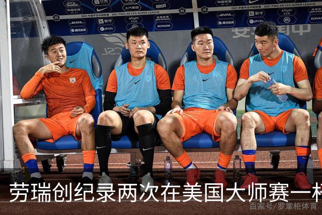劳瑞创纪录两次在美国大师赛一杆进洞 冲进争冠圈
