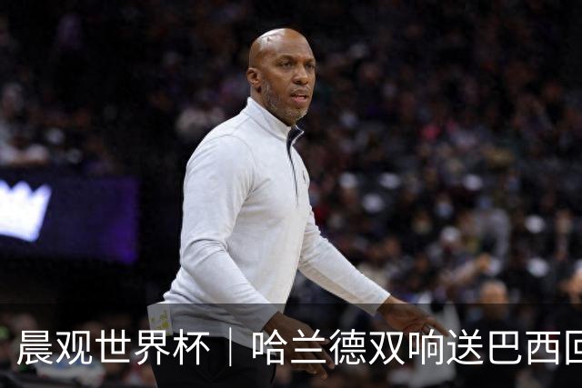 晨观世界杯｜哈兰德双响送巴西回家 C罗将战亚马尔